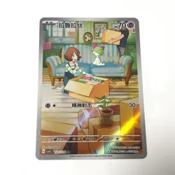 Pokemon Card 2025 S-Chinese Ralts csv2C 132/128 AR PTCG Mint New - Image 1