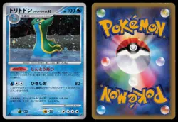 Gastrodon East Sea DPBP#488 Shining Darkness 1st Edition Japanese Pokemon TCG HP - Image 3