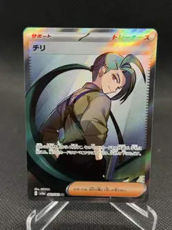 Pokemon Japanese Rika SR 083/062 Full Art Trainer sv3a Raging Surf NM - Image 1
