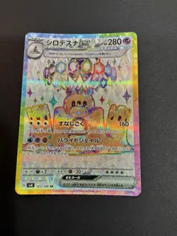 Palossand ex 123/106 SR Japanese Pokemon SV8 Super Electric Breaker Full Art NM - Image 4