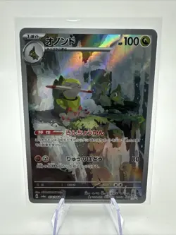 Fraxure (Art Rare) - 74/64 - sv6a: Night Wanderer Japanese Pokemon TCG - NM - Image 1