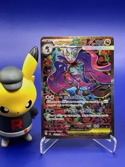 Mega Dragalge ex 116/083 SAR & 102/083 SR Ninja Spinner Pokemon CardJapanese - Image 2