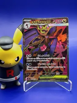 Mega Dragalge ex 116/083 SAR & 102/083 SR Ninja Spinner Pokemon CardJapanese - Image 4