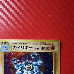 Machamp Japanese Base Set Holo #68 LP Pokemon TCG - Image 2
