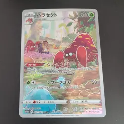Parasect 072/071 CHR s10a Dark Phantasma Pokemon Japanese TCG - NM - Image 1