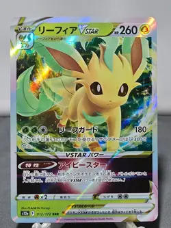 Leafeon VSTAR 012/172 Triple Rare VSTAR Universe Pokemon Japanese Holo Near Mint - Image 1