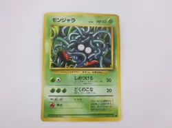 3 Card Lot of Japanese Pokemon Vintage Pocket Monsters non Holo Cards 1996 - Image 1