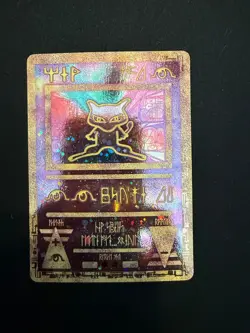 POKEMON TCG ANCIENT MEW POKEMON THE MOVIE 2000 PROMO CARD NM - Image 1