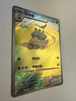 Grotle 0807/07 Full Art Triple Rare CBB4C Pokemon Gem Pack Vol 4 Card NM - Image 3