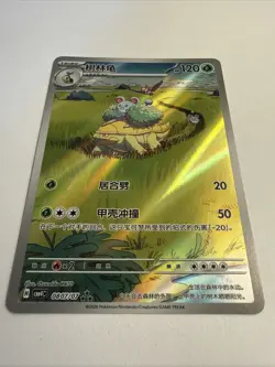 Grotle 0807/07 Full Art Triple Rare CBB4C Pokemon Gem Pack Vol 4 Card NM - Image 4