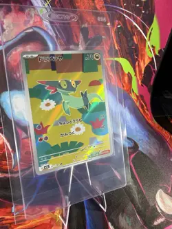 Dreepy AR 211/193 M2a MEGA Dream ex Pokemon Card Japanese [Near Mint] - Image 2