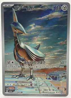 Skarmory AR 073/064 Paradise Dragona sv7a Pokemon Card Japanese NM US SELLER - Image 1