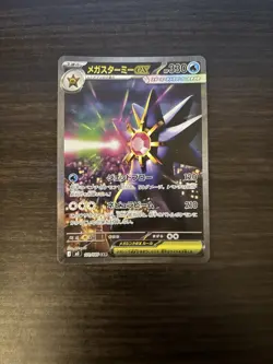 Mega Starmie ex SAR 111/080 Nihil Zero M3 2026 Pokemon Card Japanese MINT - Image 1