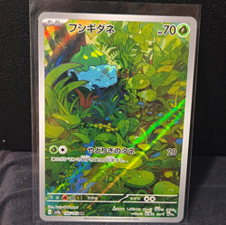 Bulbasaur 166/165 Sv2a Pokemon Card 151 Japanese 2023 Basic 70 HP Art Rare Holo - Image 1