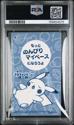 POKEMON JAPANESE STRONG CUTE PIKACHU MEGA CAMPAIGN BUSINESS CARDS PIKACHU PSA 9 - Image 2