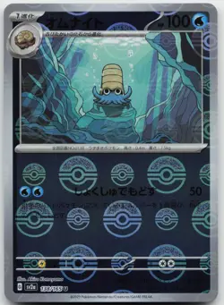 Omanyte (Poke Ball Pattern) 138/165 SV2a: Pokemon Card 151 Pokemon Holo LP - Image 1