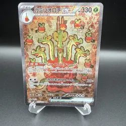 Pokemon Card Japanese sv7 127/102 Hydrapple ex SAR Holo - Image 1