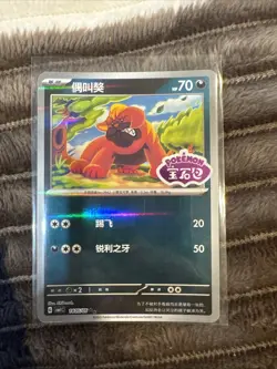 Maschiff 1405/05 Stamped Pokemon CBB1C Gem Pack Vol.1 Chinese Edition - Image 1