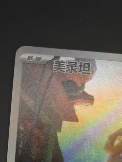 Meltan CBB4C 2407/07 Chinese gem pack Vol. 4 Pokemon - Image 2