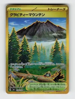 Gravity Mountain 138/106 - Pokemon - Super Electric Breaker - Holo - NM - Image 1