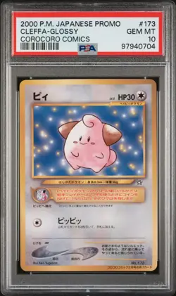(PSA 10) 2000 Cleffa Glossy Corocoro Comics Promo Magazine Japanese Pokemon Card - Image 1
