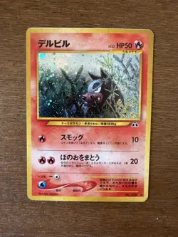 Houndour Holo Rare Japanese Card Crossing the Ruins No. 228 Holo lot - Image 4