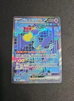 Iron Crown Ex SAR 214/187 Terastal Festival SV8a Japanese Pokemon Card Tera Fest - Image 1