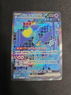 Iron Crown Ex SAR 214/187 Terastal Festival SV8a Japanese Pokemon Card Tera Fest - Image 2
