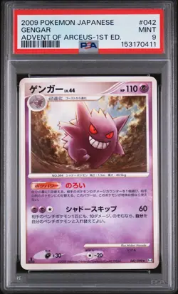2009 POKEMON JAPANESE ADVENT OF ARCEUS 1ST EDITION #042 GENGAR PSA 9 - Image 1