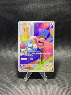 Lickitung 082/071 (AR) Art Rare Pokemon TCG Sv5M Cyber Judge Holo Korean - Image 1
