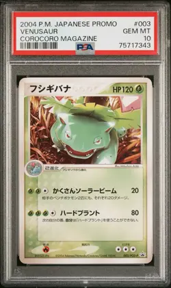 PSA 10 Venusaur Corocoro Magazine Promo Japanese 2004 Mint Rare Pokemon - Image 1
