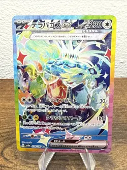 Pokemon Terapagos EX 226/187 Sv8a Terastal Fest Special Art Rare Holo Japanese - Image 1