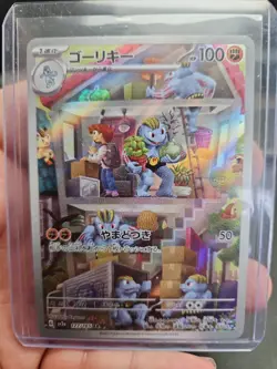 The Pokemon Company Pokemon TCG Machoke 177/165 Sv2a 151 AR Holo JP 2023 100 HP - Image 1