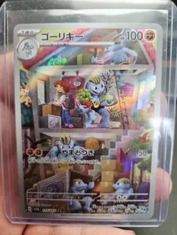 The Pokemon Company Pokemon TCG Machoke 177/165 Sv2a 151 AR Holo JP 2023 100 HP - Image 2