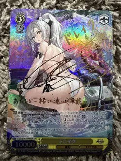 Weiss Schwarz Azur Lane Drake SP Autographed Foil AZL/S102-009SP Japanese - Image 1