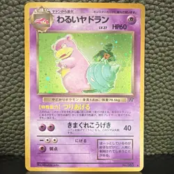 Pokemon Dark Slowbro 080 Rocket Gang Holo Rare Stage 1 60 HP JPN 1996 - Image 1