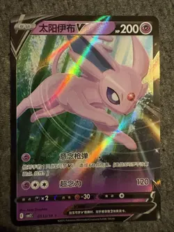 Nintendo Pokemon TCG Holo Card Lot - Espeon V, Leafeon, Vaporeon, 6 - Image 2