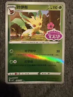 Nintendo Pokemon TCG Holo Card Lot - Espeon V, Leafeon, Vaporeon, 6 - Image 3