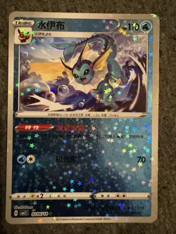 Nintendo Pokemon TCG Holo Card Lot - Espeon V, Leafeon, Vaporeon, 6 - Image 4
