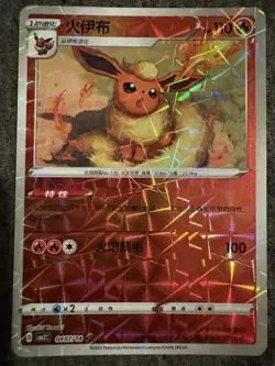 Nintendo Pokemon TCG Holo Card Lot - Espeon V, Leafeon, Vaporeon, 6 - Image 5
