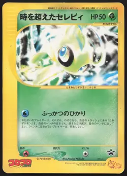 Timeless Celebi 001/002 J Promos HP Japanese Pokemon Card TCG - Image 1