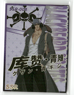 KUZAN SSR SSR-004 HOLOGRAPHIC One Piece Collectible Anime Card - Image 1
