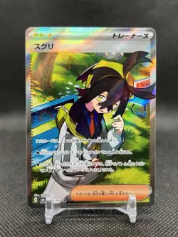 Pokemon TCG sv6 Transformation Mask Kieran 122/101 Super Rare SR Card Japanes - Image 1