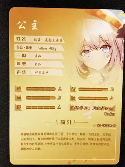 Marie Antoinette Fate/Grand Order Goddess Story Anime Waifu Custom Trading Card - Image 2