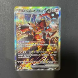 Volcanion ex 124/100 Sv9: Battle Partners Holo (Japanese) pokemon cards - Image 1