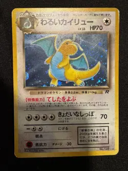Pokemon TCG Dark Dragonite Holo Rare Card No 149 Japanese Vintage WOTC - Image 1