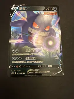 Gengar V 072/132 Holo Pokemon S-Chinese SWSH Nine Colors Gathering CS4bC NM - Image 1