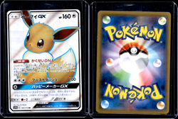 Eevee GX 187/173 Pokemon Sm12a: Tag Team GX: Tag All Stars Holo (Japanese) - Image 1