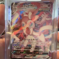 The Pokemon Company Sylveon VMAX 041/069 JP S6a Holo 2021 CGC 8.5 - Image 3