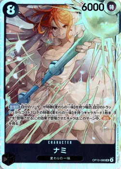 Nami Super Rare Adventure on Kami's Island 086 One Piece TCG - Image 1